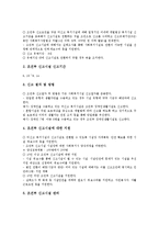 [미신고복지시설]미신고복지시설의 개념,특성, 미신고복지시설의 실태,재정현황, 미신고복지시설의 조건부신고제도,한계,개선방향-6