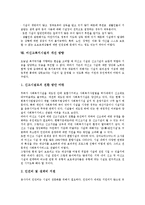 [미신고복지시설]미신고복지시설의 개념,특성, 미신고복지시설의 실태,재정현황, 미신고복지시설의 조건부신고제도,한계,개선방향-8