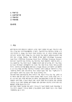 [벤처기업집적시설]벤처기업집적시설의 개념,현황, 벤처기업집적시설의 지정요건,지정절차, 벤처기업집적시설의 지원내용,전기요금특례-2
