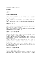 [배연설비][환기설비][난방설비][무선설비][배선설비]배연설비, 환기설비, 난방설비, 무선설비, 배선설비 분석-6