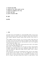 [보육]보육의 유형, 보육의 비용, 보육의 현황, 보육에 관한 관점, 보육의 문제점, 보육의 정책 과제 분석-2