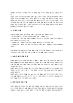 [보육]보육의 유형, 보육의 비용, 보육의 현황, 보육에 관한 관점, 보육의 문제점, 보육의 정책 과제 분석-3