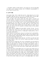 [보육]보육의 유형, 보육의 비용, 보육의 현황, 보육에 관한 관점, 보육의 문제점, 보육의 정책 과제 분석-5