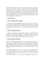 [보육]보육의 유형, 보육의 비용, 보육의 현황, 보육에 관한 관점, 보육의 문제점, 보육의 정책 과제 분석-6