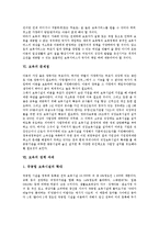 [보육]보육의 유형, 보육의 비용, 보육의 현황, 보육에 관한 관점, 보육의 문제점, 보육의 정책 과제 분석-7