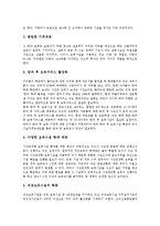 [보육]보육의 유형, 보육의 비용, 보육의 현황, 보육에 관한 관점, 보육의 문제점, 보육의 정책 과제 분석-8