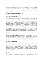 [보육]보육의 유형, 보육의 비용, 보육의 현황, 보육에 관한 관점, 보육의 문제점, 보육의 정책 과제 분석-9