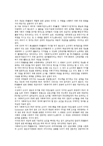 [복지관PR]복지관PR의 정의, 복지관PR의 의의, 복지관PR의 필요성, 복지관PR의 광고, 복지관PR의 방법 분석-3