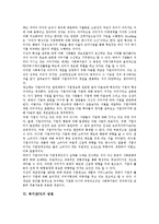 [복지관PR]복지관PR의 정의, 복지관PR의 의의, 복지관PR의 필요성, 복지관PR의 광고, 복지관PR의 방법 분석-6