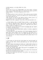 [복지관PR]복지관PR의 정의, 복지관PR의 의의, 복지관PR의 필요성, 복지관PR의 광고, 복지관PR의 방법 분석-8