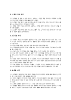 [복지관PR]복지관PR의 정의, 복지관PR의 의의, 복지관PR의 필요성, 복지관PR의 광고, 복지관PR의 방법 분석-9