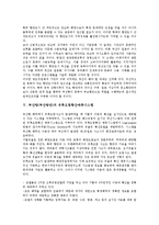 [부산항][부산항만]부산항(부산항만)의 약력,건설계획,도시네트워크화, 부산항(부산항만)의 유류오염확산예측시스템,북항개발,발전방안-5