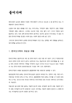 한부모 가족과 가족복지에 대하여-3