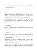 한부모 가족과 가족복지에 대하여-5