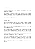 한부모 가족과 가족복지에 대하여-6