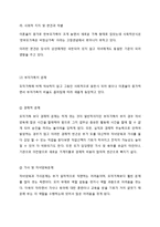 한부모 가족과 가족복지에 대하여-7