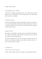 한부모 가족과 가족복지에 대하여-10