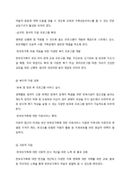 한부모 가족과 가족복지에 대하여-11