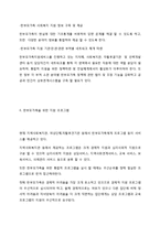 한부모 가족과 가족복지에 대하여-12