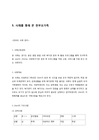 한부모 가족과 가족복지에 대하여-13