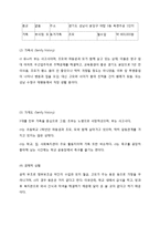 한부모 가족과 가족복지에 대하여-14
