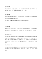 한부모 가족과 가족복지에 대하여-15