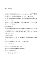 한부모 가족과 가족복지에 대하여-16