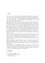 [비][빗물이용시설]비의 원인, 비와 산성비, 비와 전통사회, 빗물이용시설의 필요성, 빗물이용시설의 비용과 편익, 빗물이용시설의 정책방향-2