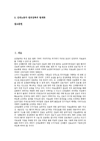 [산재보험][산업재해보상보험]산재보험(산업재해보상보험)의의,적용규모, 산재보험(산업재해보상보험)이해관계자,보험료,쟁점,개혁방안-2