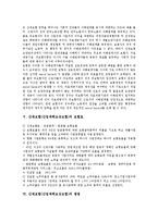 [산재보험][산업재해보상보험]산재보험(산업재해보상보험)의의,적용규모, 산재보험(산업재해보상보험)이해관계자,보험료,쟁점,개혁방안-4