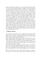 [산재보험][산업재해보상보험]산재보험(산업재해보상보험)의의,적용규모, 산재보험(산업재해보상보험)이해관계자,보험료,쟁점,개혁방안-6