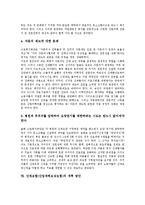 [산재보험][산업재해보상보험]산재보험(산업재해보상보험)의의,적용규모, 산재보험(산업재해보상보험)이해관계자,보험료,쟁점,개혁방안-7