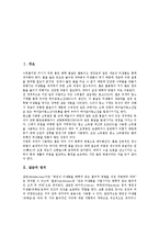 [살균][멸균]살균의 정의, 살균의 방법, 멸균의 정의, 멸균의 방법, 우주정거장에서의 멸균 분석-2