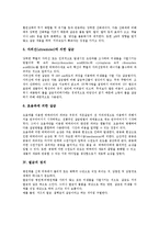 [살균][멸균]살균의 정의, 살균의 방법, 멸균의 정의, 멸균의 방법, 우주정거장에서의 멸균 분석-4