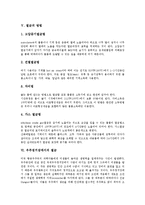 [살균][멸균]살균의 정의, 살균의 방법, 멸균의 정의, 멸균의 방법, 우주정거장에서의 멸균 분석-5