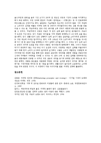 [섬유유연제 피죤]섬유유연제 피죤의 성공요인, 섬유유연제 피죤의 경쟁우위, 섬유유연제 피죤의 제품, 섬유유연제 피죤의 마케팅 전략-4