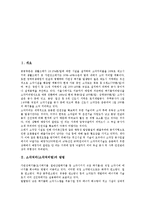 [소각처리][소각처리법][폐타이어소각][다이옥신]소각처리(소각처리법)의 방법,비용, 소각처리(소각처리법)의 폐타이어소각,다이옥신-2