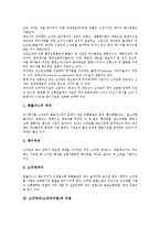 [소각처리][소각처리법][폐타이어소각][다이옥신]소각처리(소각처리법)의 방법,비용, 소각처리(소각처리법)의 폐타이어소각,다이옥신-3
