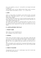 [소각처리][소각처리법][폐타이어소각][다이옥신]소각처리(소각처리법)의 방법,비용, 소각처리(소각처리법)의 폐타이어소각,다이옥신-5