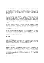 [소독][소독제][소독약][서고]소독의 정의, 소독의 방법, 소독제의 종류, 소독약의 사용법, 서고의 소독 분석-5