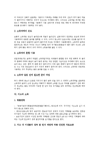 [소독][소독제][소독약][서고]소독의 정의, 소독의 방법, 소독제의 종류, 소독약의 사용법, 서고의 소독 분석-7