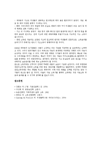 [소독][소독제][소독약][서고]소독의 정의, 소독의 방법, 소독제의 종류, 소독약의 사용법, 서고의 소독 분석-8