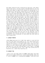 [심청전]심청전의 의의,배경사상, 심청전의 줄거리,주제의식, 심청전의 구조, 심청전에서 인생의 문제, 심청전 관련 제언 분석-4
