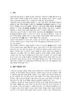 [영화 서편제]영화 서편제의 의의,특성, 영화 서편제의 구조, 영화 서편제와 한, 영화 서편제에서 나오는 길, 영화 서편제의 문제점-2