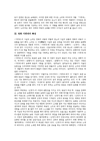 [영화 서편제]영화 서편제의 의의,특성, 영화 서편제의 구조, 영화 서편제와 한, 영화 서편제에서 나오는 길, 영화 서편제의 문제점-3
