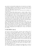 [영화 서편제]영화 서편제의 의의,특성, 영화 서편제의 구조, 영화 서편제와 한, 영화 서편제에서 나오는 길, 영화 서편제의 문제점-6