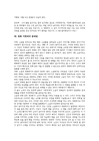 [영화 서편제]영화 서편제의 의의,특성, 영화 서편제의 구조, 영화 서편제와 한, 영화 서편제에서 나오는 길, 영화 서편제의 문제점-7