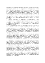 [여성복지시설][여성생활시설]여성복지시설(여성생활시설)의 종류,현황, 여성복지시설(여성생활시설)의 평가의의,평가배경,정책방안 분석-6