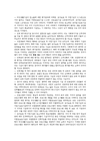 [여성복지시설][여성생활시설]여성복지시설(여성생활시설)의 종류,현황, 여성복지시설(여성생활시설)의 평가의의,평가배경,정책방안 분석-7