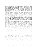 [여성복지시설][여성생활시설]여성복지시설(여성생활시설)의 종류,현황, 여성복지시설(여성생활시설)의 평가의의,평가배경,정책방안 분석-8